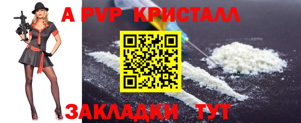 Новый Уренгой  Альфа ПВП крисы CK  Вход с VPN  Alpha PVP Crystall  Alpha PVP VHQ 