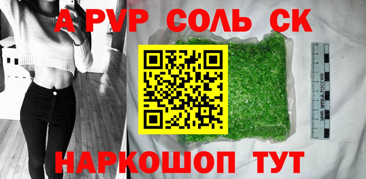 A PVP СК КРИС Новый Уренгой