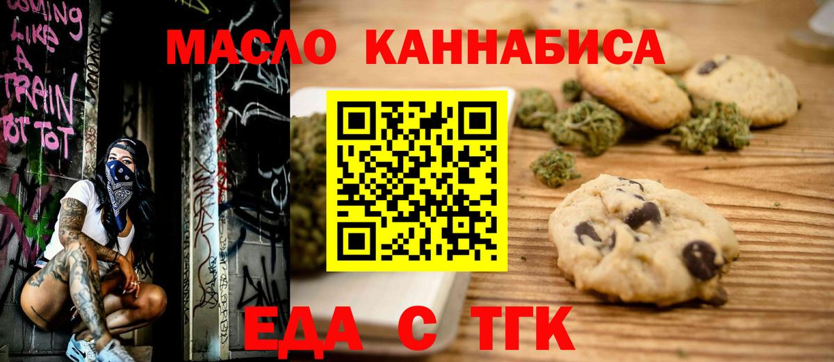Печенье с ТГК марихуана Новый Уренгой