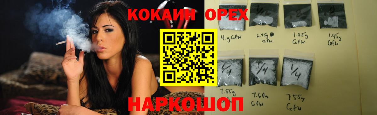 COCAIN Эквадор Новый Уренгой