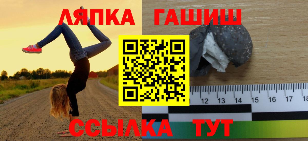 Гашиш  Гашиш Cannabis  Новый Уренгой  Вход с VPN  Гашиш hashish 