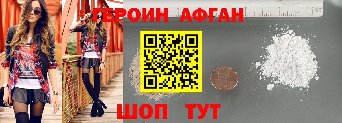 ГЕРОИН Heroin Новый Уренгой