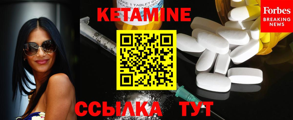 Кетамин ketamine  Кетамин ketamine  Новый Уренгой  Вход с VPN 