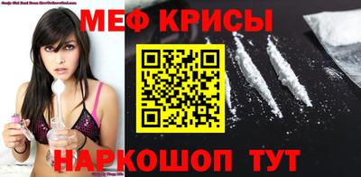 мяу мяу кристалл Тара