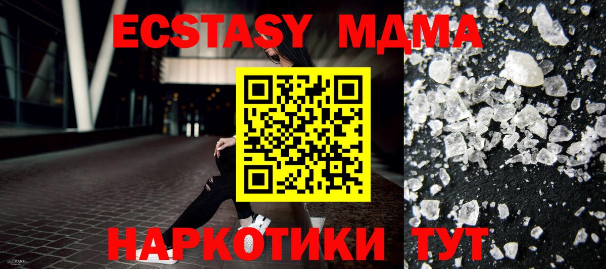 МДМА VHQ Новый Уренгой