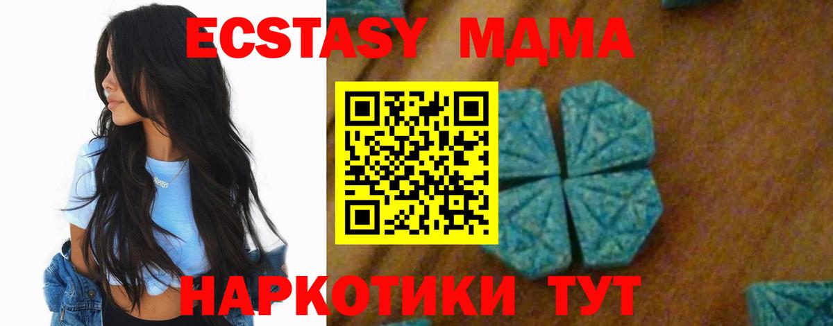 Новый Уренгой  MDMA VHQ  МДМА VHQ  Вход с VPN 