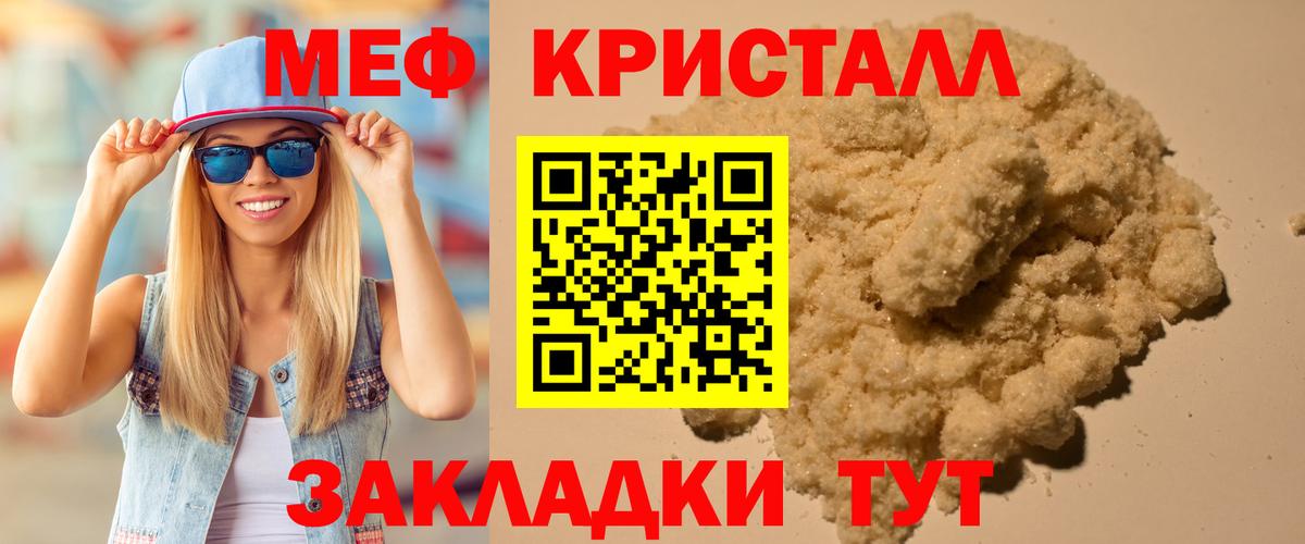 Меф мяу мяу мука Новый Уренгой