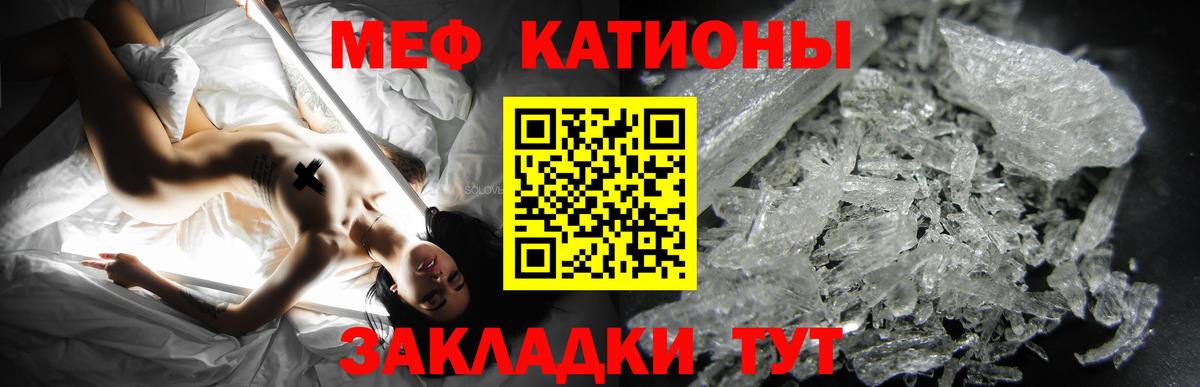 Меф VHQ  наркотики  Мефедрон  Вход с VPN  Новый Уренгой  МЕФ 