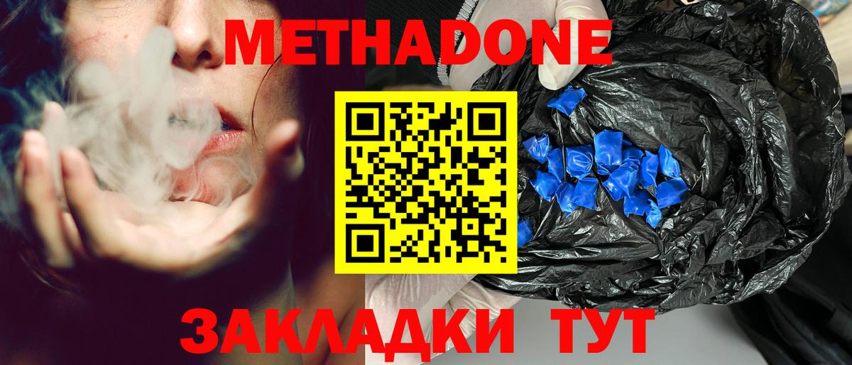 МЕТАДОН белоснежный Новый Уренгой