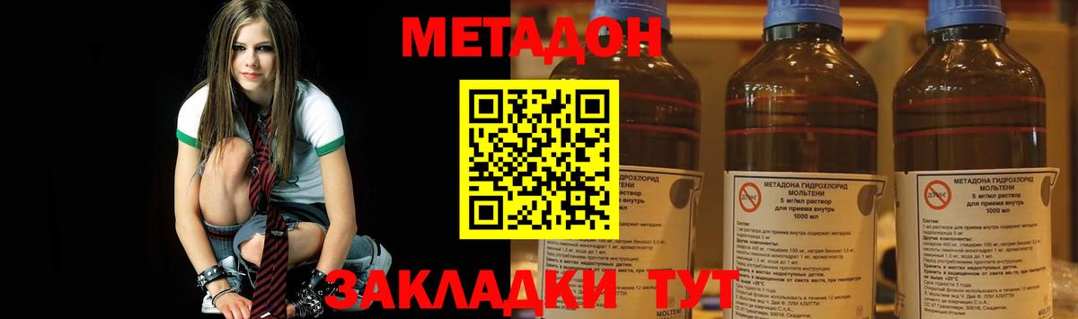 МЕТАДОН VHQ  Вход с VPN  Метадон VHQ  Новый Уренгой 