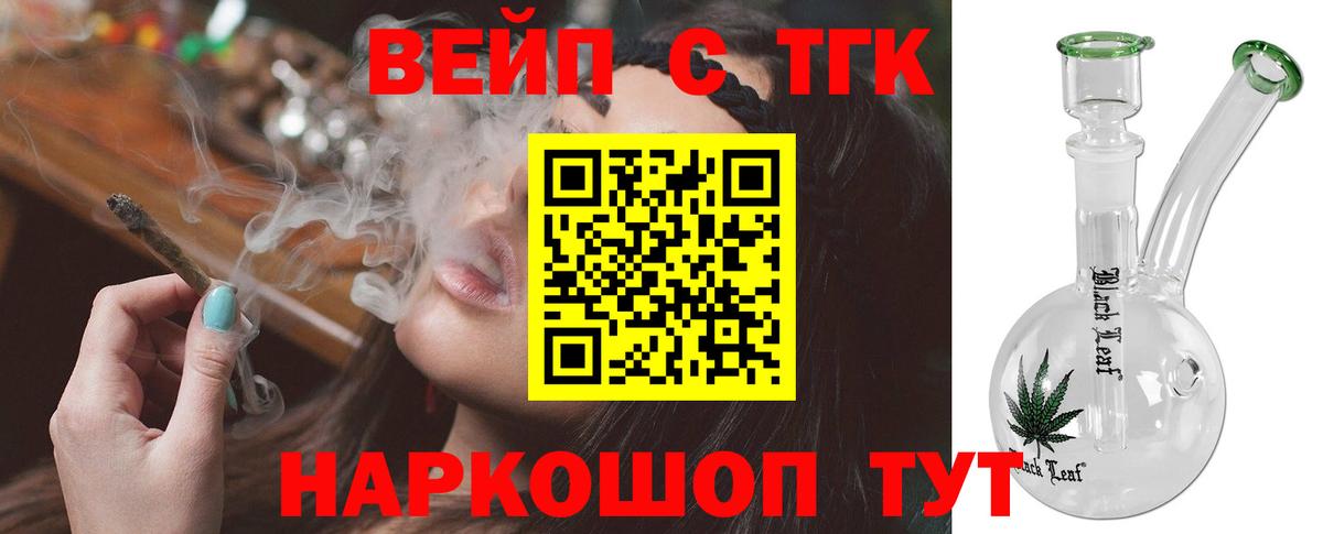 Дистиллят ТГК THC oil  Вход с VPN  ТГК концентрат  Новый Уренгой 